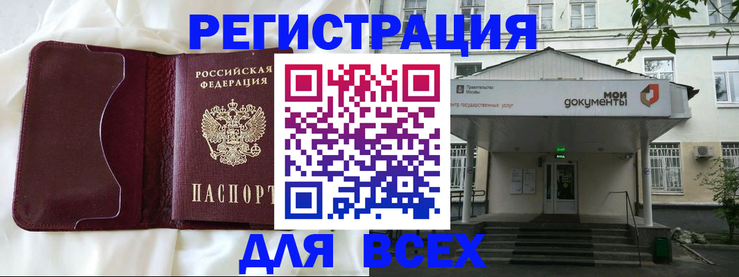прописка поиск в Новоаннинском